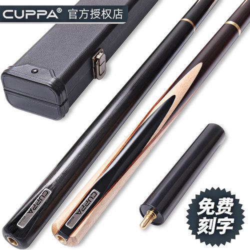 美国cuppa霸道黑8中式台球杆
