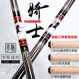 黑八钻石大头球杆雕刻启航 九球杆骑士1中式 奥秘李斯新款 海棠美式