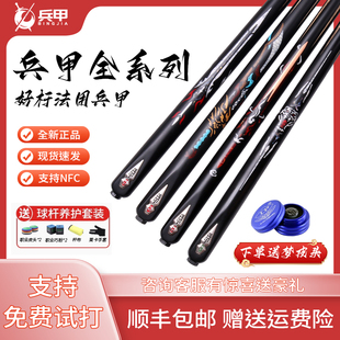 兵甲台球杆倚天剑金蛇剑中式黑八桌球杆一体通杆镔甲龙刺小头杆