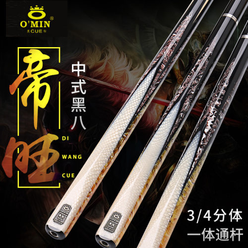 奥秘帝旺龙鳞握把中式黑八11.5mm