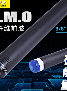 JF黑科技SMO碳纤维11.8前肢慢八牙美洲豹快三牙台球杆黑八单前肢