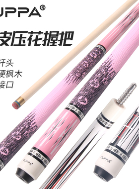 CUPPA凤吟粉色女生专用台球杆小头中式黑八大头桌球杆入门专用杆