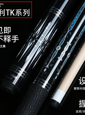 FURY威利新款坦克TK系列中式黑八桌球杆美式九球杆1/2大头杆威力