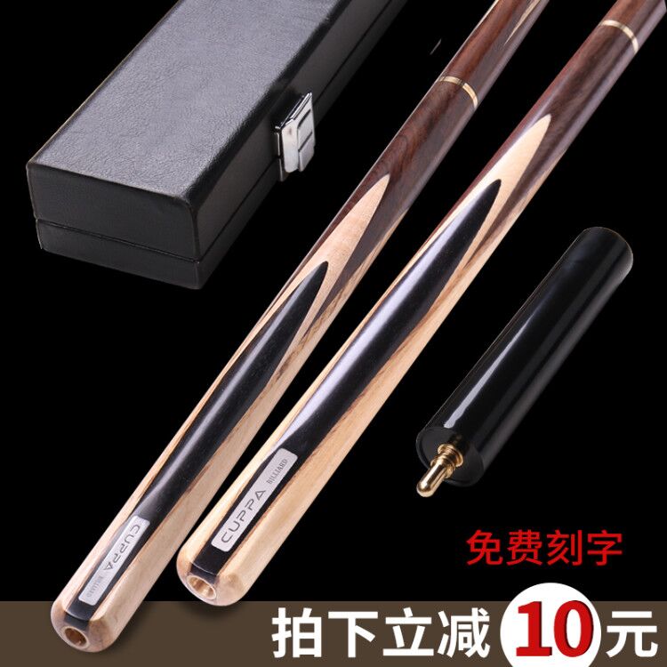 cuppa疾风手工分体16小头杆