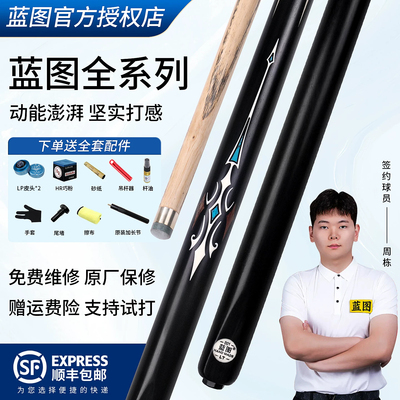 LT蓝图010203全新正品中式黑八