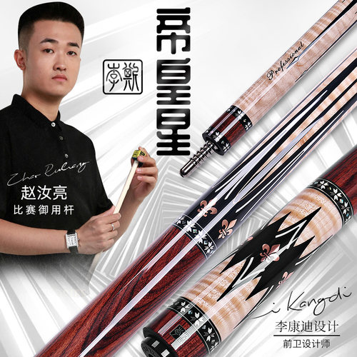 李斯帝皇赵汝亮代言九球杆