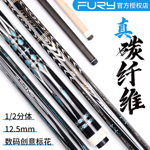 FURY威利AF黑科技桌球杆大风暴台球杆大头九球黑8美式 碳纤维球杆