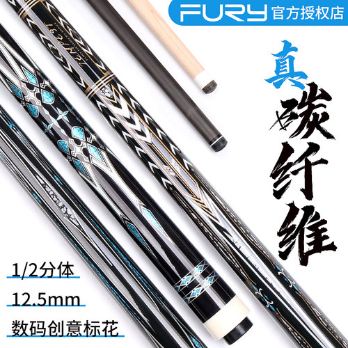 FURY威利九球杆碳纤维大头杆