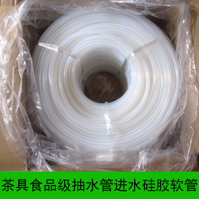 食品级硅胶软管抽水机茶具进水管抽水管上水管内径6外径9mm