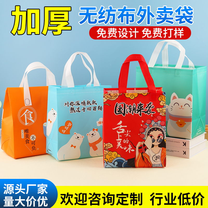 无纺布打包袋餐饮烧烤打包袋