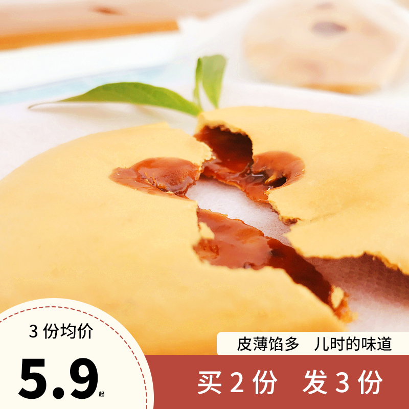 红糖肚脐饼广东潮汕特产小吃双炉番薯饼20个网红休闲零食传统糕点-封面