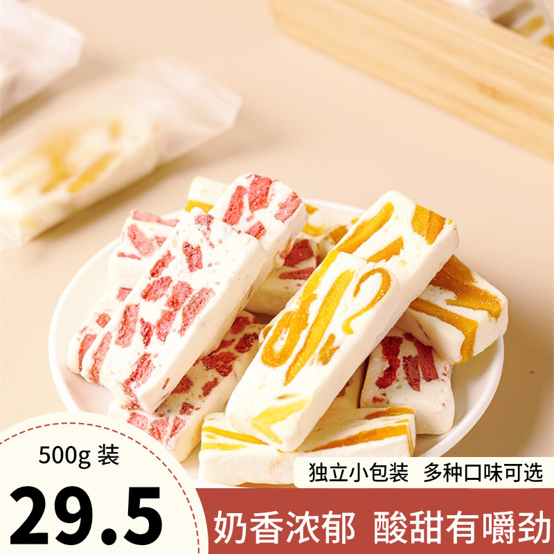 芒果草莓蔓越莓奶糕葡萄抹茶手工糕点软糯牛轧扎软糖网红休闲零食