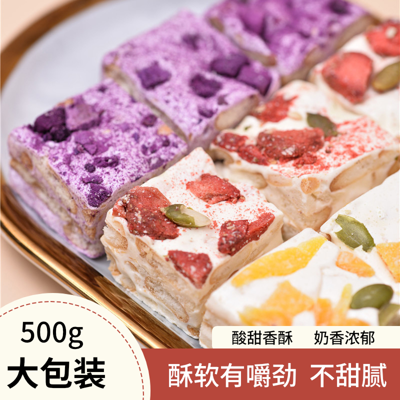 蔓越莓雪花酥草莓抹茶巧克力味手工雪花酥奶芙糕点饼干网红零食