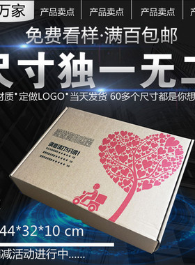 飞机盒F15纸箱44*32*10包装三层优质特硬春秋服装纸盒纸箱可定制