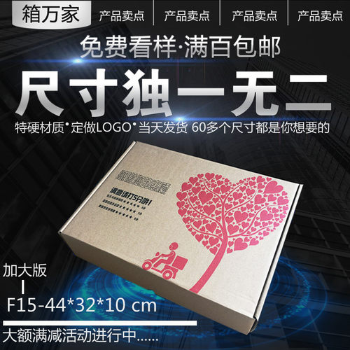 特硬纸箱飞机盒未删减