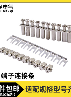 UK连接条接线端子排短接片UK2.5B/5N短路边连接插片件铃铛短接条