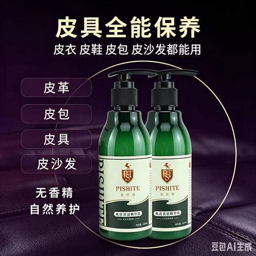 皮仕特真皮美容精华乳通用保养油