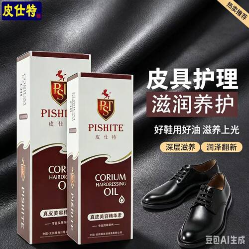 皮鞋擦鞋神器皮仕特黑色鞋油通用