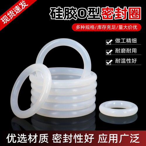 硅胶O型圈防水密封圈保温杯密封