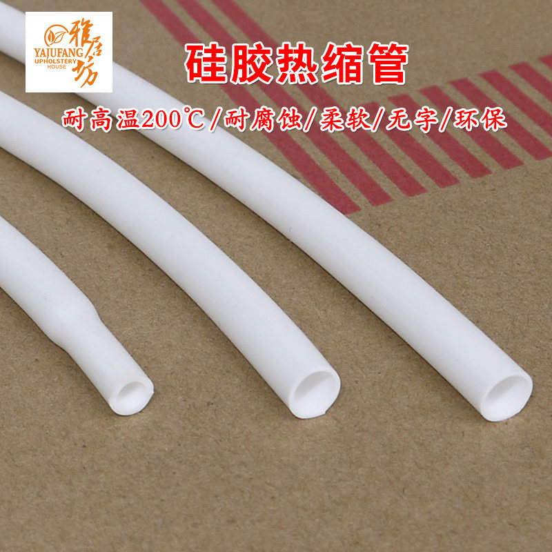 硅胶热缩管耐高温耐腐蚀热收缩管