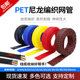 包邮 尼龙编织网管PET伸缩蛇皮网避震电机线套管电源线喇叭线套管