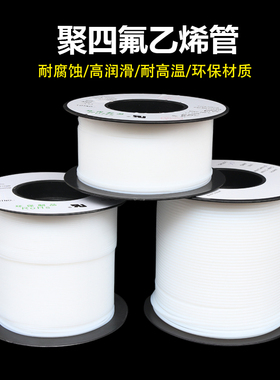 铁氟龙管300V 半透明PTFE管 四氟毛细管 壁厚0.2/0.3/0.4mm