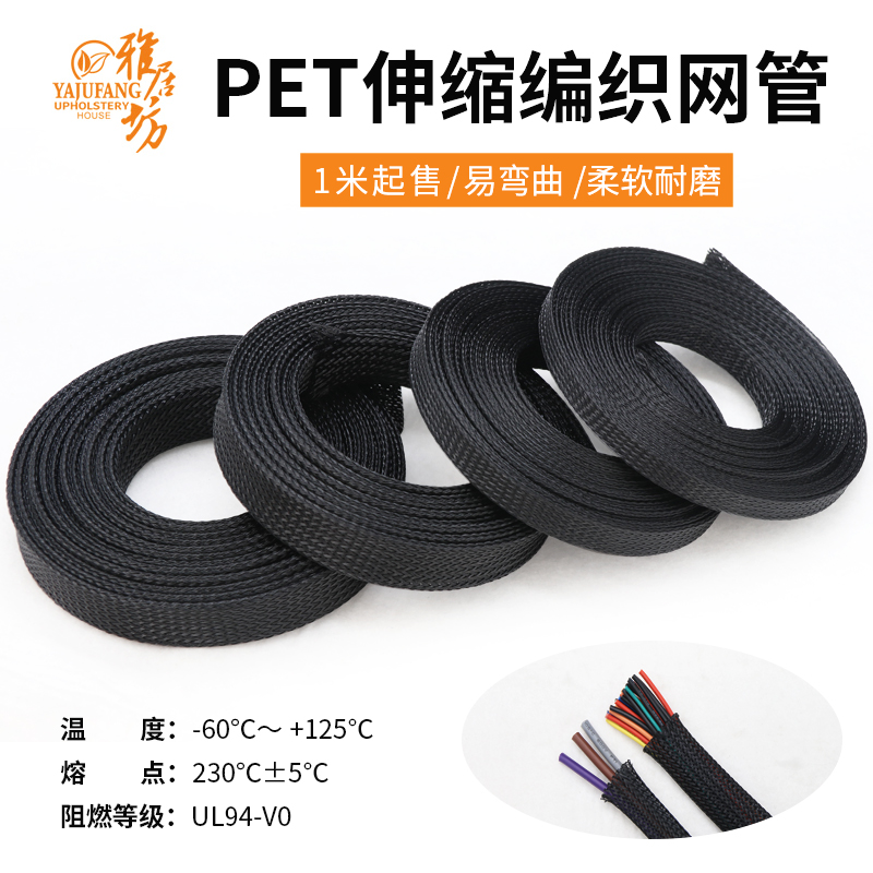 PET编织网管尼龙网蛇皮网套管