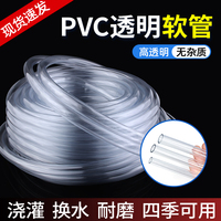 PVC透明软管塑料管家用水管浇花洗车水管油管水平管2/4分/6分/8mm