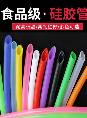 彩色硅胶管6x8 食品级硅胶管 内径6mm外径8mm耐高温家用水管