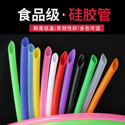 彩色硅胶管6x8 食品级硅胶管 内径6mm外径8mm耐高温家用水管 - 封面