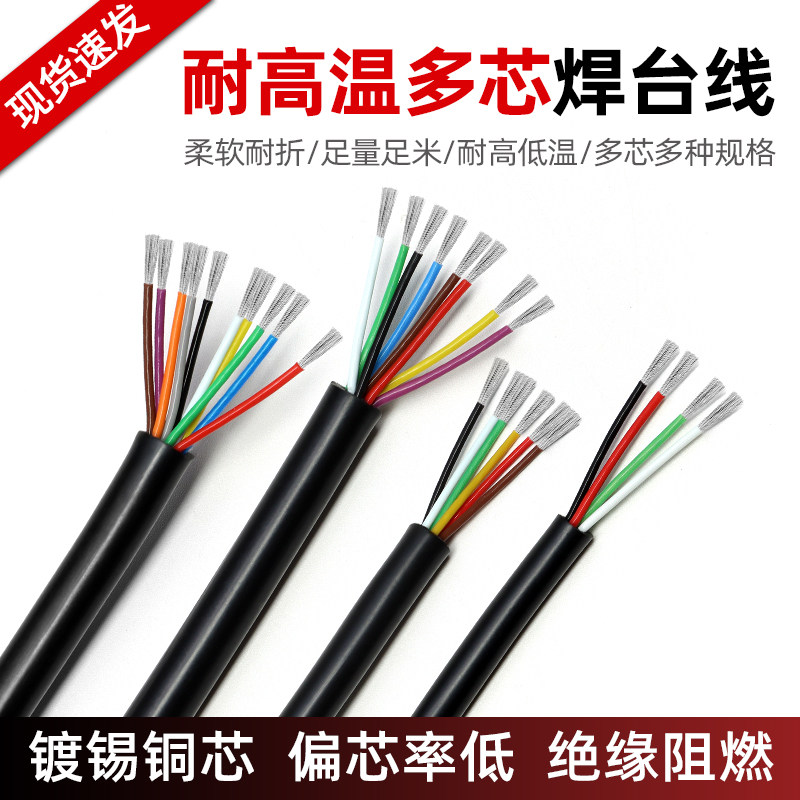 耐高温焊台手柄硅胶线护套缆