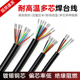 10芯铁氟龙多芯烙铁软线 耐高温焊台手柄硅胶线护套缆2