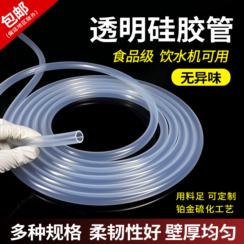 食品级透明硅胶管软管水管耐高温图片