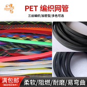 8mm 线缆护套 三织加密型 PET编织网管尼龙网 1米 高品质 蛇皮网