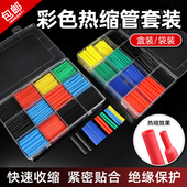 切管热缩管家用DIY组合套装 电线修复管保护套电工维修热缩管套装