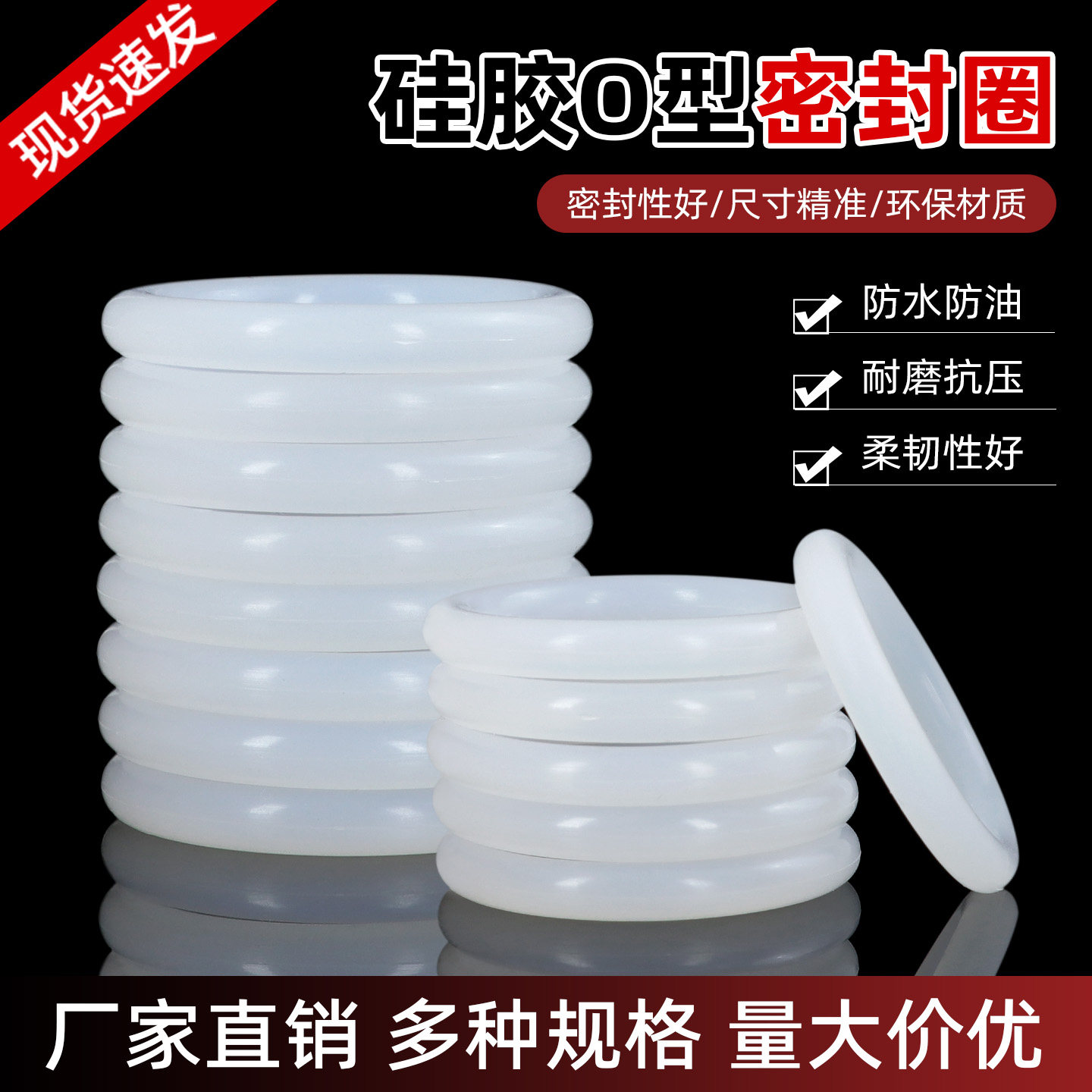 食品级硅胶O型圈耐高温密封圈