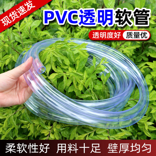 PVC透明软管家用排水管塑料管