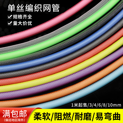 单丝编织套管蛇皮网PET伸缩网管