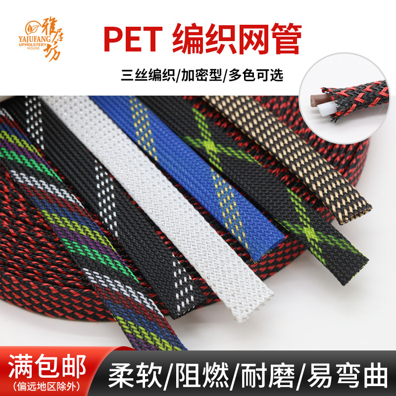 蛇皮网12mm三织加密型线缆护套