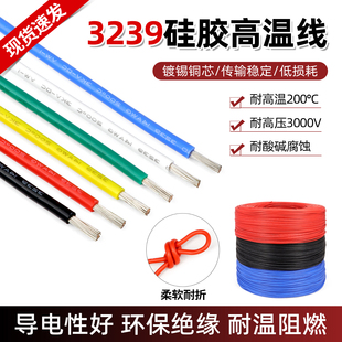 8AWG耐高温导线3KV高压电线 3239柔软硅胶线30