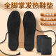 垫充电鞋 垫冬季 发热鞋 明爱可调温加热鞋 垫电暖鞋 垫户外可行走男女