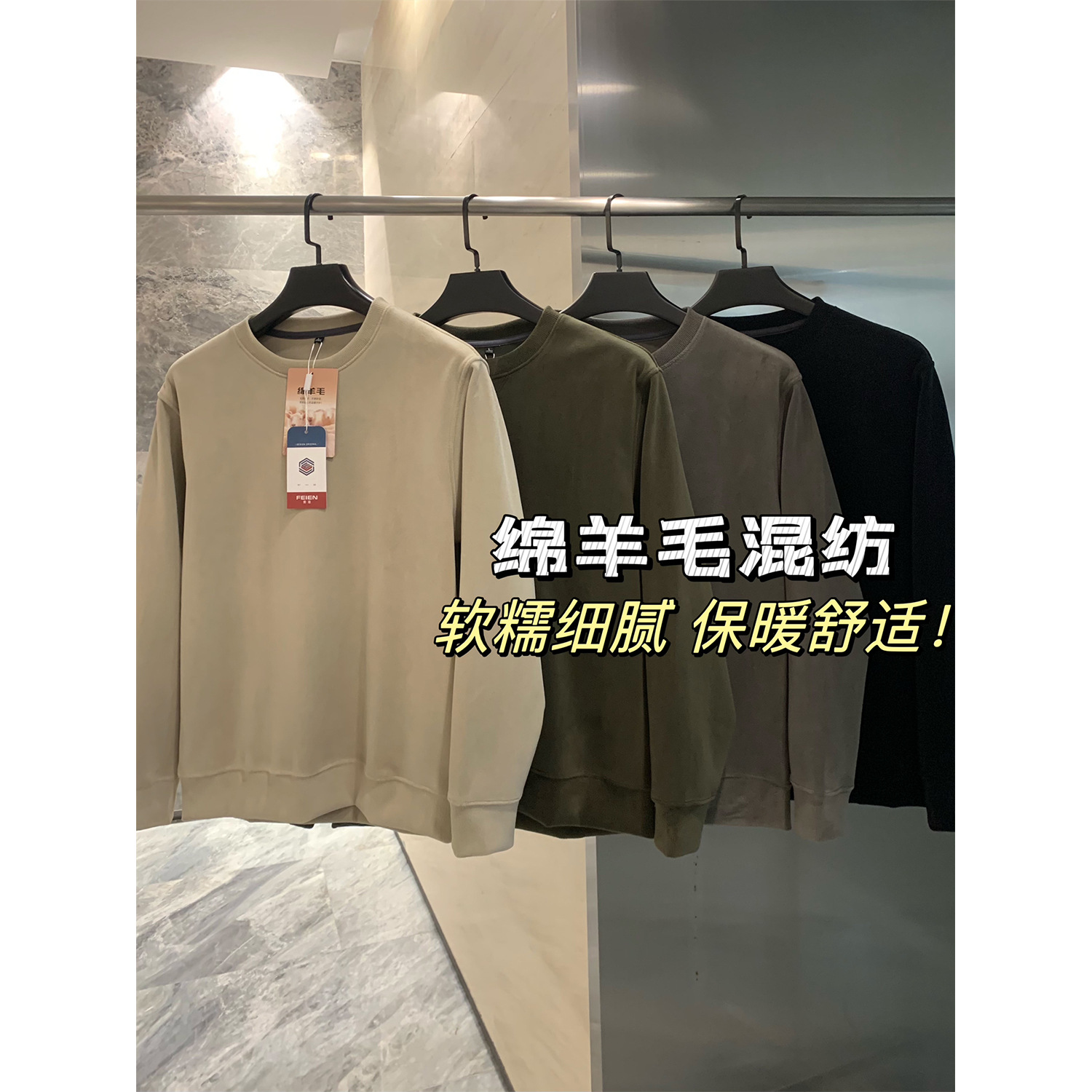 绵羊毛混纺！加厚奥粒绒！秋冬季纯色保暖防风套头卫衣男装打底衫