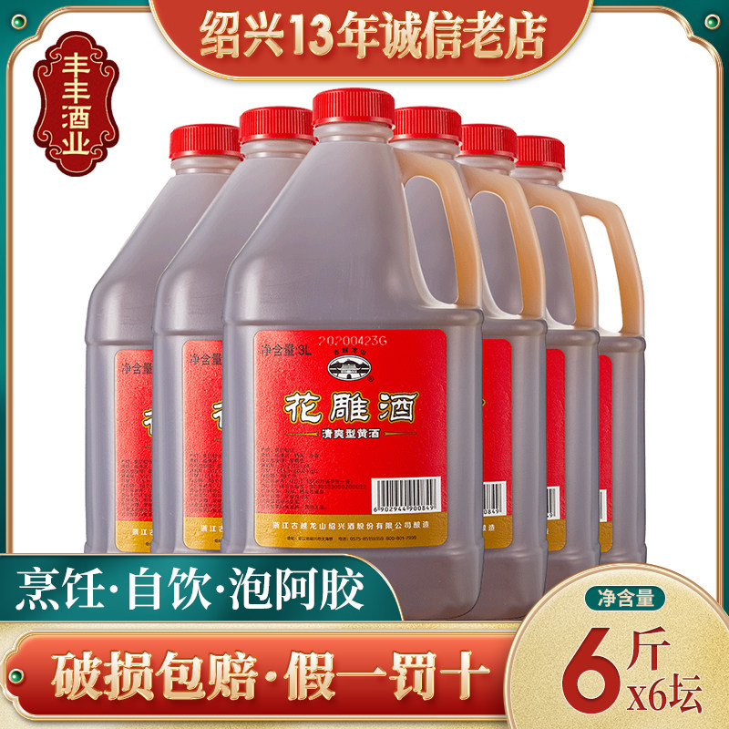 古越龙山绍兴黄酒花雕酒36斤老酒酿造去腥黄酒厨房烧菜调味料酒