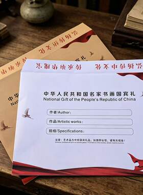34*24cm中华国礼大信封复古牛皮纸书法书画作品收纳袋定制印刷