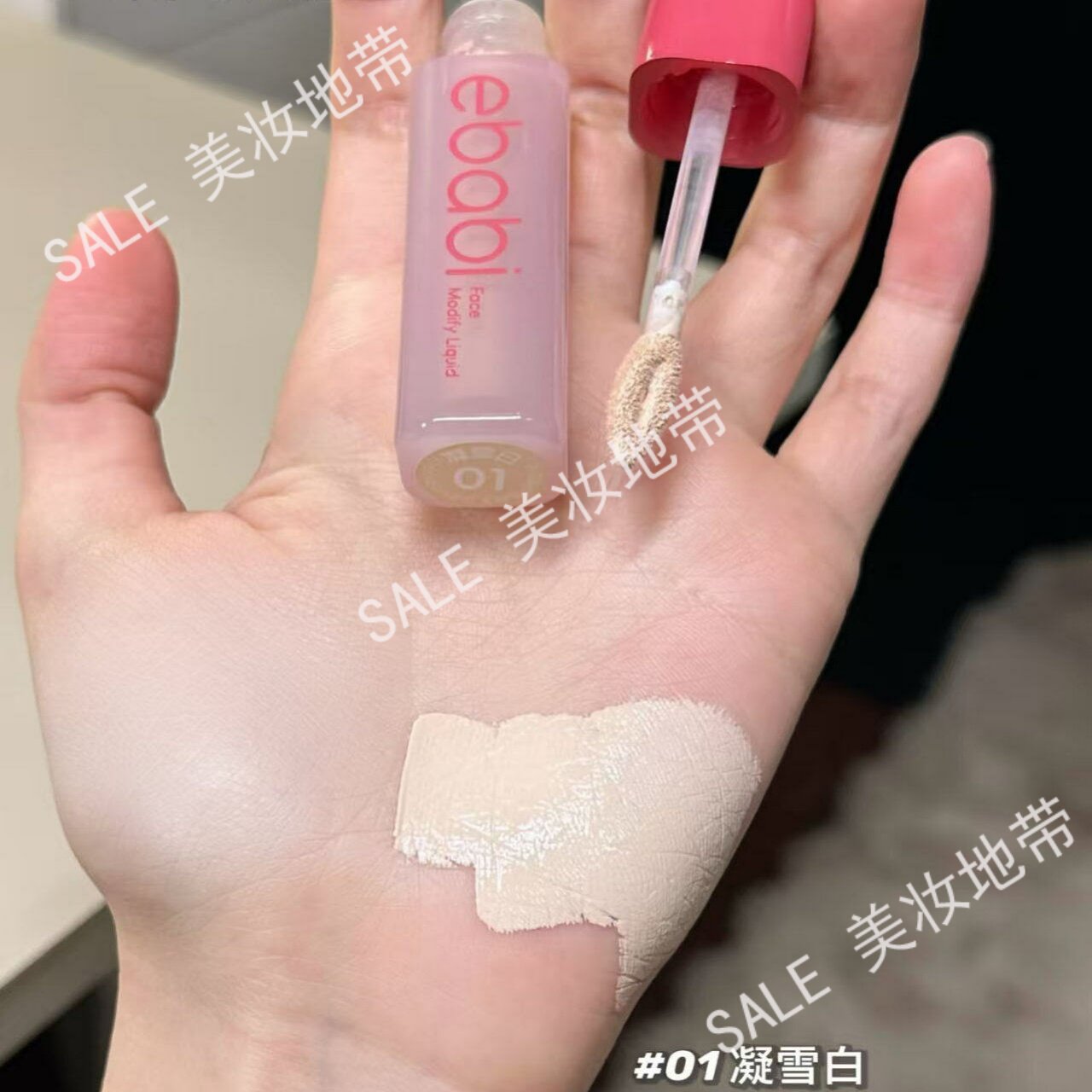 新品Gracebabi沁润无瑕面部修颜液修容高光立体提亮粉底遮瑕液