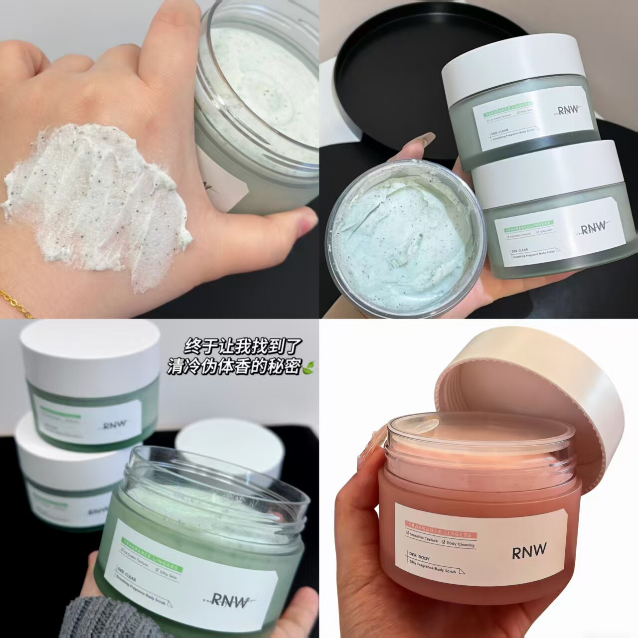 RNW如薇顺滑香氛磨砂膏柔滑嫩亮白清爽沐浴全身背去角质鸡皮疙瘩