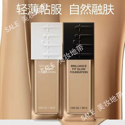 tfit粉底液持久不脱妆女遮瑕持妆