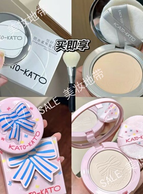 张康乐kato粉饼蝴蝶结定妆粉饼