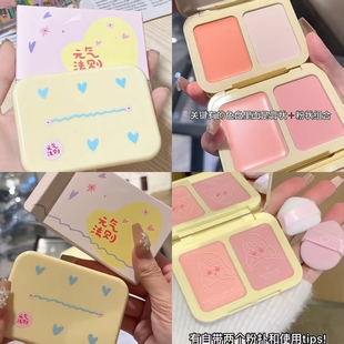 元气法则双拼腮红膏女腮红高光修容三合一哑光膨胀色提亮显色