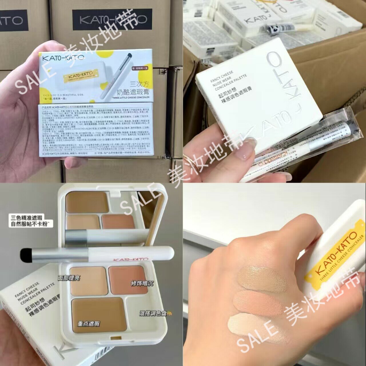 KATO三次方奶酪起司遮瑕膏高光修图片